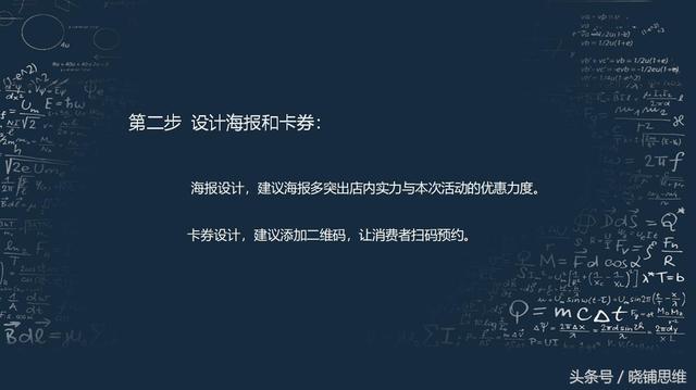 西安按摩足浴教程(足浴等服务行业的经典引流案例思路分享)  第4张