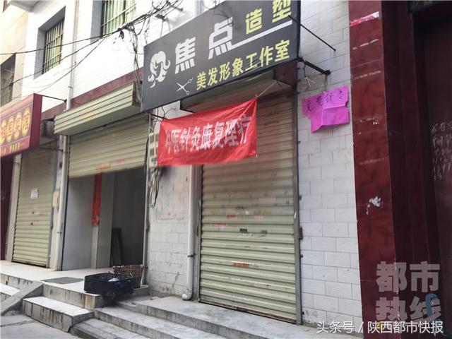 西安黑店足浴按摩(门面房里给人治病)  第3张