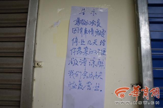 西安按摩足浴开了吗(西安南二环边一洗脚店开业10天遭3男子打砸)  第1张