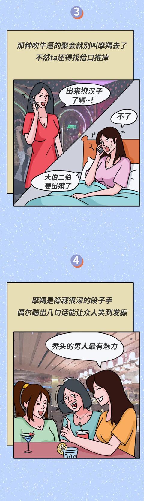 西安星座传说足浴按摩(摩羯座的15条特征)  第2张