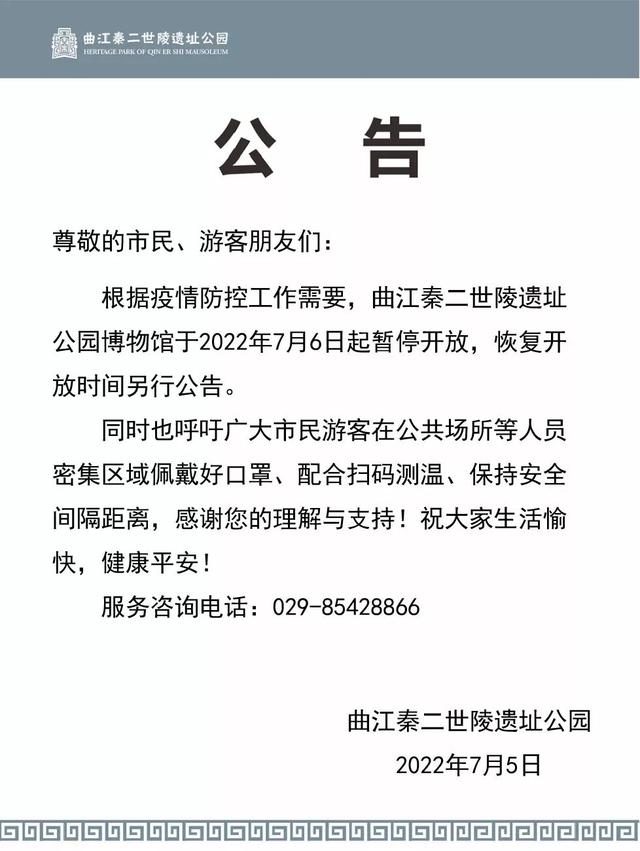 西安青龙寺足浴按摩(西安市实行7天临时性管控)  第32张