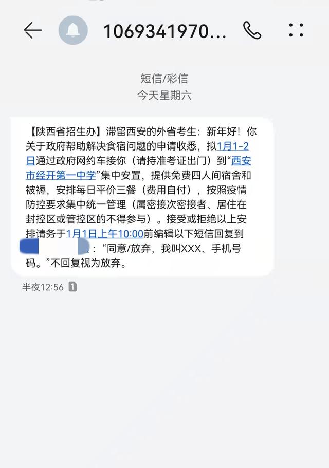 西安站前足浴按摩(有人主动当起社区志愿者)  第3张