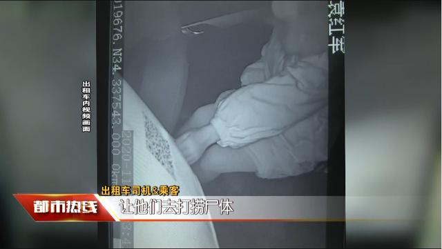 西安方新村按摩足浴(西安一怀孕6个月女子乘出租车)  第2张