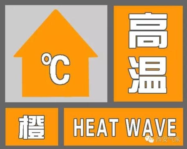 济南足浴按摩西安(今天西安最高温42)  第3张