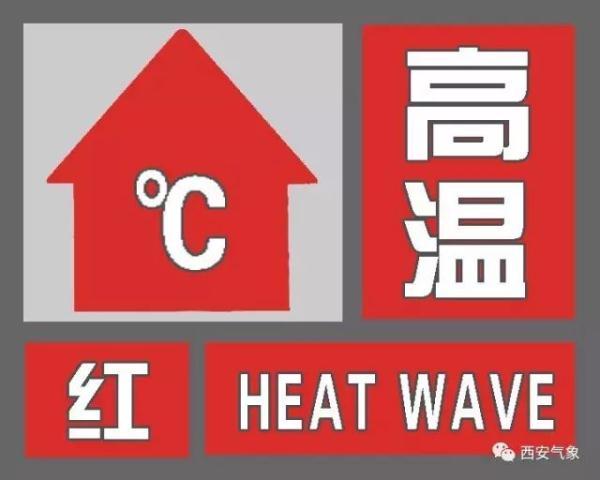 济南足浴按摩西安(今天西安最高温42)  第4张