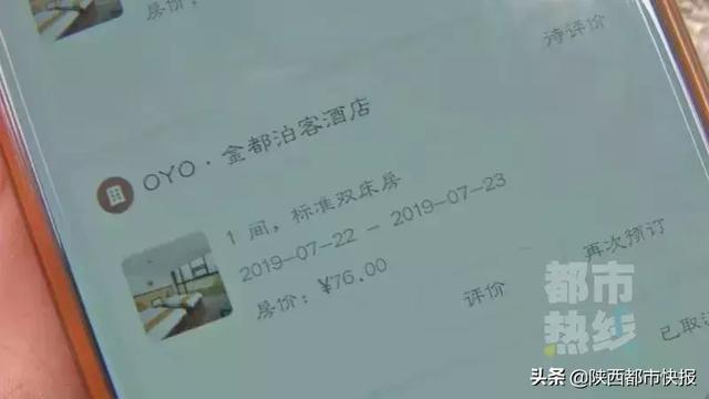 西安足浴按摩桃园中路(男子西安住酒店遭遇“伤人马桶”)  第3张