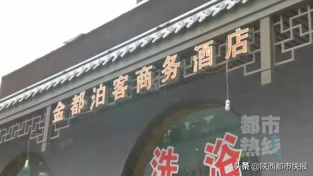 西安足浴按摩桃园中路(男子西安住酒店遭遇“伤人马桶”)  第9张