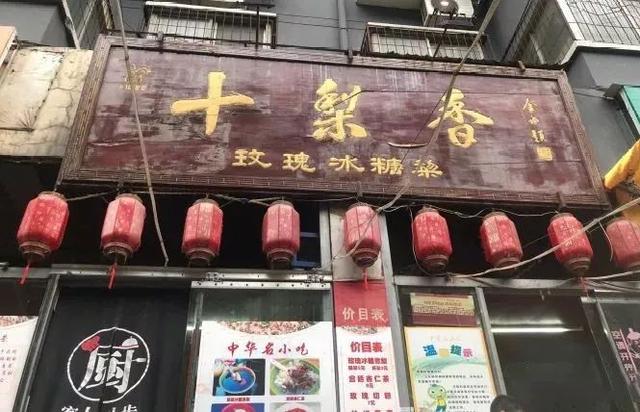 西安太原路足浴按摩(这些加起来超200岁的小店)  第8张