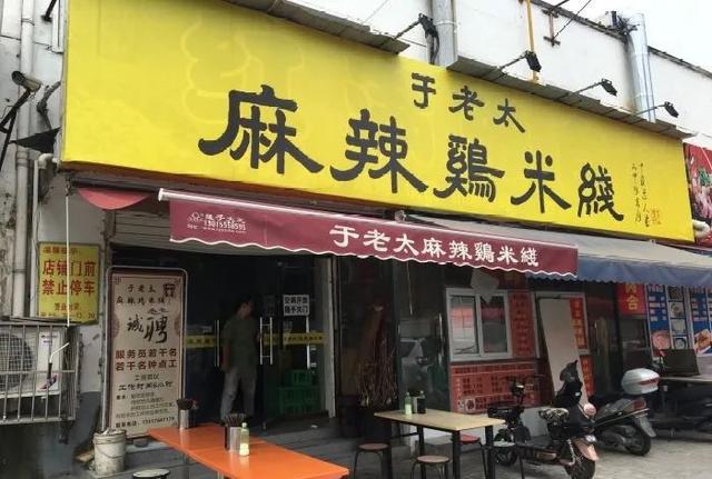 西安太原路足浴按摩(这些加起来超200岁的小店)  第11张