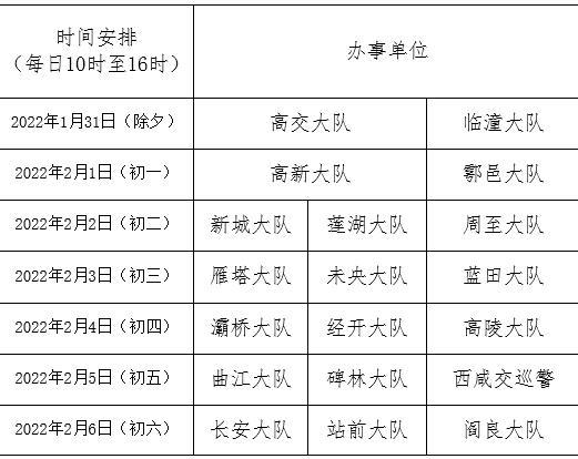 西安红庙坡足浴按摩店(西安公安交警最新通告)