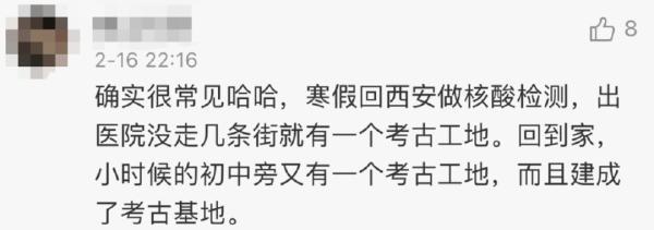 西安民航大厦足浴按摩(却发现3500多座古墓)  第12张