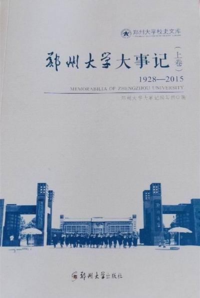 西安洛水楼阁足浴按摩招聘(一块结婚纪念绸与郑州大学初创史)  第2张