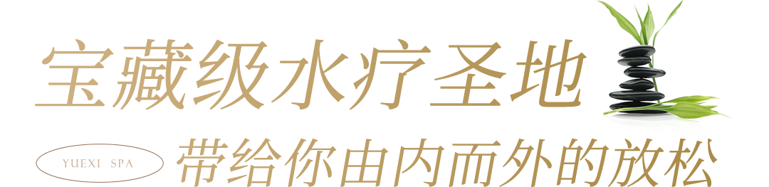 西安都市休闲全身SPA太惬意，轻奢享受-第6张图片