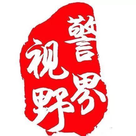 西安足浴按摩扫黑吗(西安警方铁拳出击扫黑除恶)  第13张