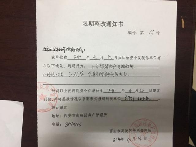 西安高陵马家湾足浴按摩(马家湾派出所联合高陵物业办成员单位对治安问题突出居民小区进行检查)  第8张