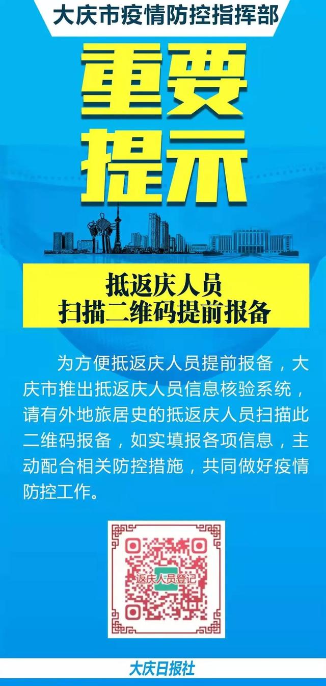 西安沐盛源足浴 按摩(哈尔滨市新增29例本土阳性感染者轨迹公布)  第3张