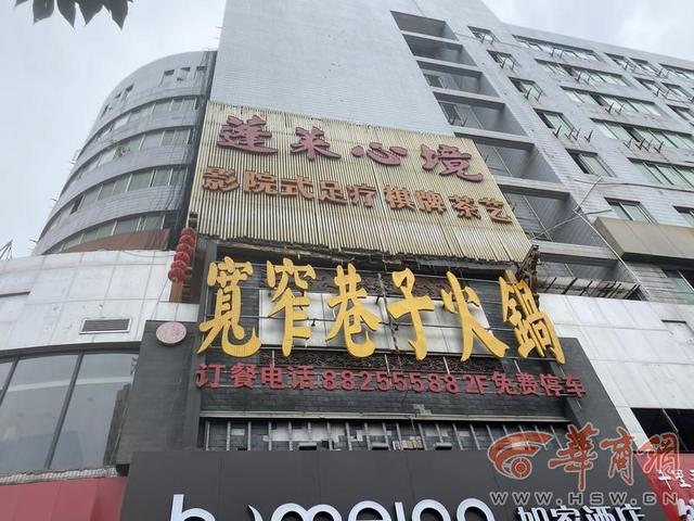 西安科技路足浴按摩(上门使用时却发现店门紧锁老板失联)  第1张