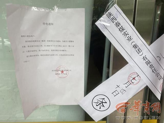 西安科技路足浴按摩(上门使用时却发现店门紧锁老板失联)  第3张