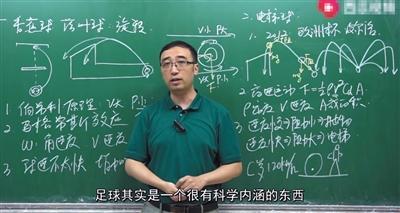 西安永乐镇足浴按摩招聘(“网红”物理老师的理想与现实)  第1张