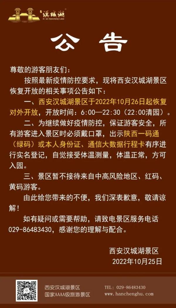 西安足浴按摩钟楼店电话(紧急寻人丨西安多家商场恢复营业)  第3张