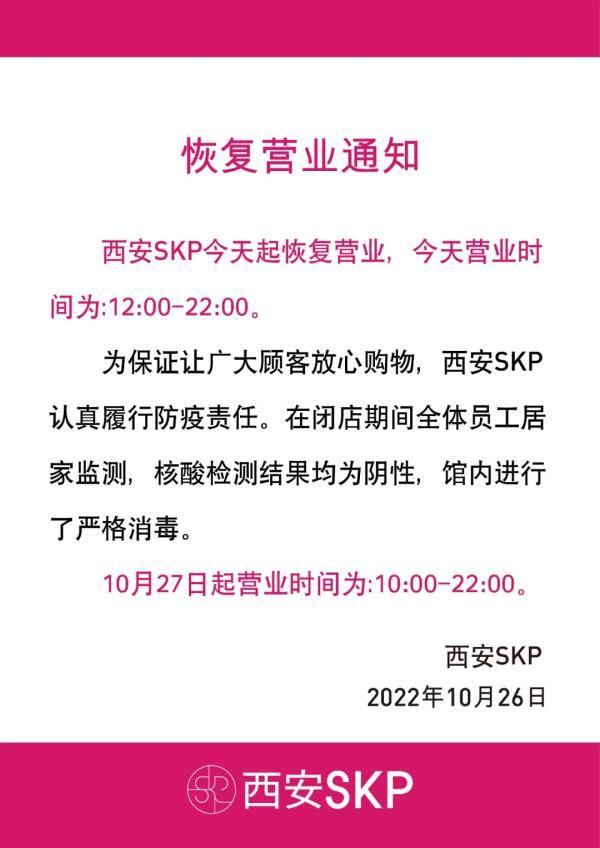 西安足浴按摩钟楼店电话(紧急寻人丨西安多家商场恢复营业)  第1张