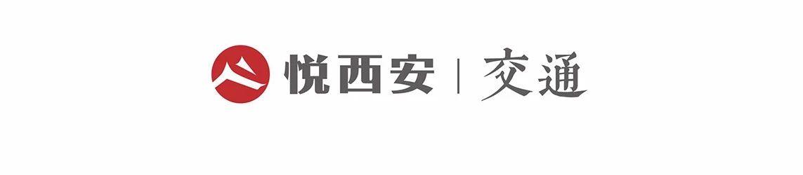 西安自强东路足浴按摩保健(17个月后“变身”下穿隧道)  第2张