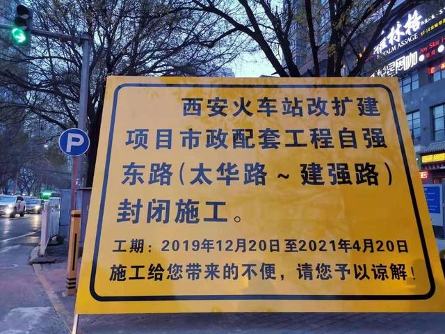 西安自强东路足浴按摩保健(17个月后“变身”下穿隧道)  第3张