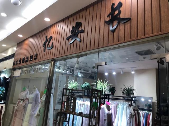 西安足浴保健按摩服装店(疯狂试穿2小时)  第26张