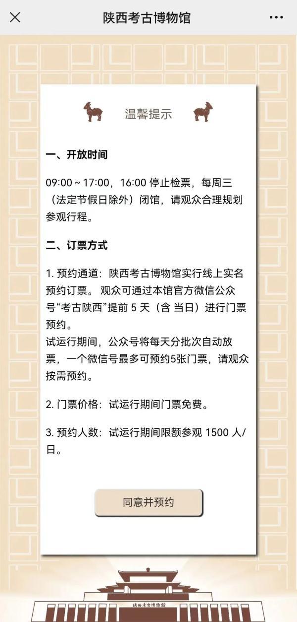 西安贺家村足浴按摩店电话(陕西考古博物馆今天试行开放)  第14张