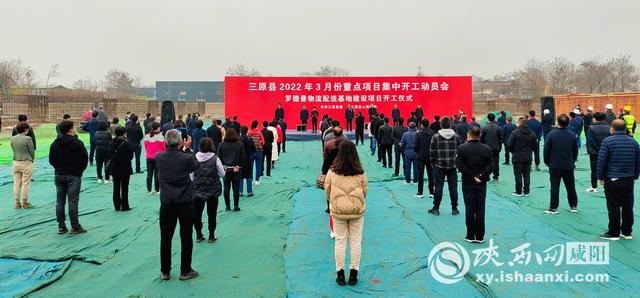 西安悦熙广场足浴按摩店(三原县3月份19个重点项目集中开工)  第1张