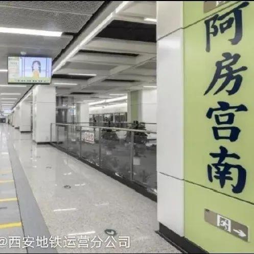 西安广泰门足浴保健按摩(开往景区和高校的西安地铁5号线来了)  第3张