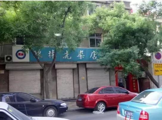 西安足浴按摩长沙路店地址(和平区消失的黄家花园)  第22张