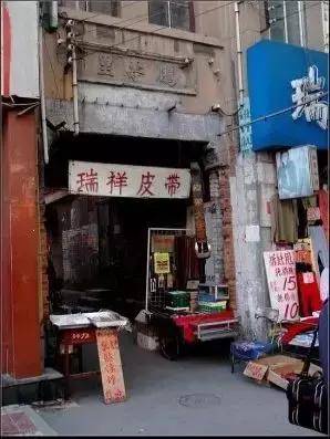 西安足浴按摩长沙路店地址(和平区消失的黄家花园)  第41张