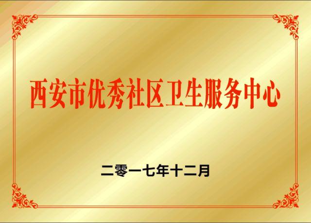 西安新筑街道足浴按摩店(国际港务区新筑社区卫生服务中心国医馆限时免费对外开放啦)  第10张