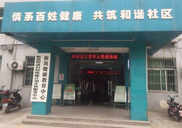 西安新筑街道足浴按摩店(国际港务区新筑社区卫生服务中心国医馆限时免费对外开放啦)  第13张