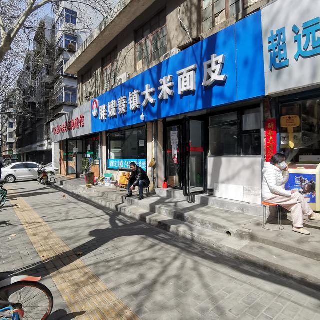 西安小寨红专路足浴按摩(西安的这条街道不足200米)  第12张