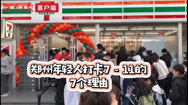 福州足浴按摩西安探店(金观察丨郑州年轻人排队打卡7)  第1张