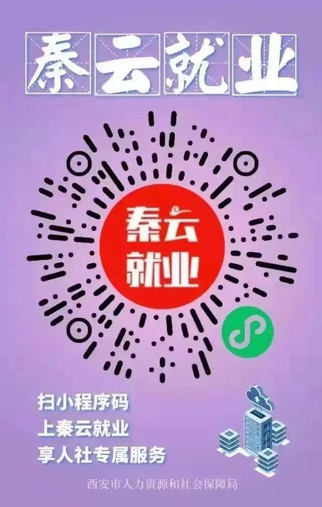 西安地区足浴按摩师证(西安30所具备招生资质的技工院校信息来了)  第9张