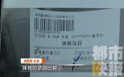 西安北大街附近的足浴按摩(缴285元体检却遭遇了)  第4张