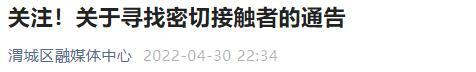 西安北大街哪里足浴按摩好(这2天去过陕西这里的人速报备)  第1张