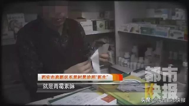 西安长里村足浴保健按摩店(“黑诊所”卷土重来)  第12张