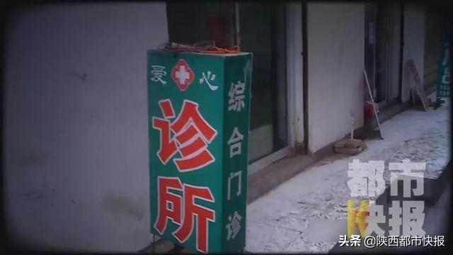 西安长里村足浴保健按摩店(“黑诊所”卷土重来)  第13张