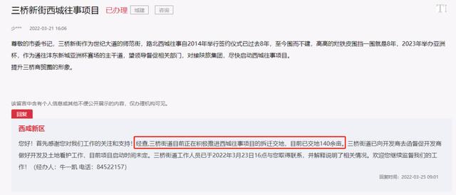 西安三桥按摩足浴休闲会所(三桥这个众人关注的项目到底什么时候亮相)  第1张