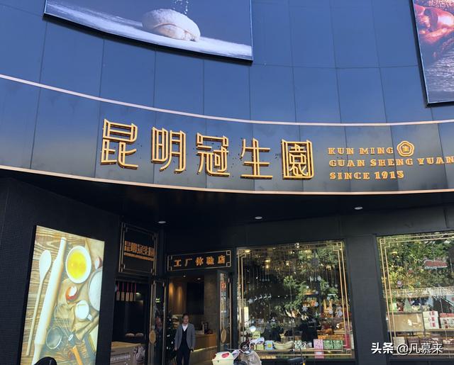 西安悦云九号足浴按摩怎么样(盘点昆明排名前20的蛋糕店)  第12张