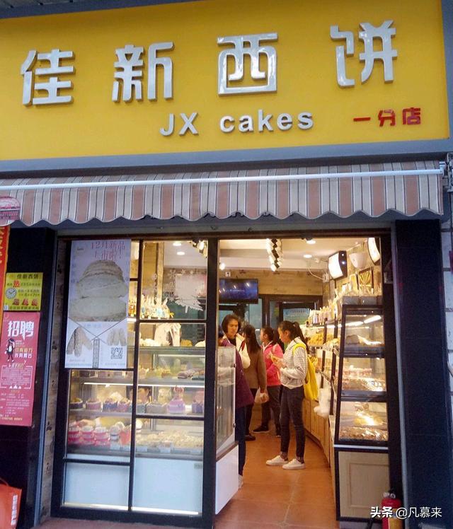 西安悦云九号足浴按摩怎么样(盘点昆明排名前20的蛋糕店)  第19张