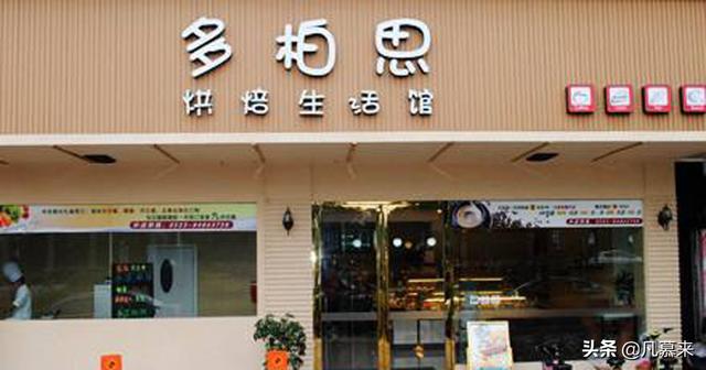 西安悦云九号足浴按摩怎么样(盘点昆明排名前20的蛋糕店)  第20张