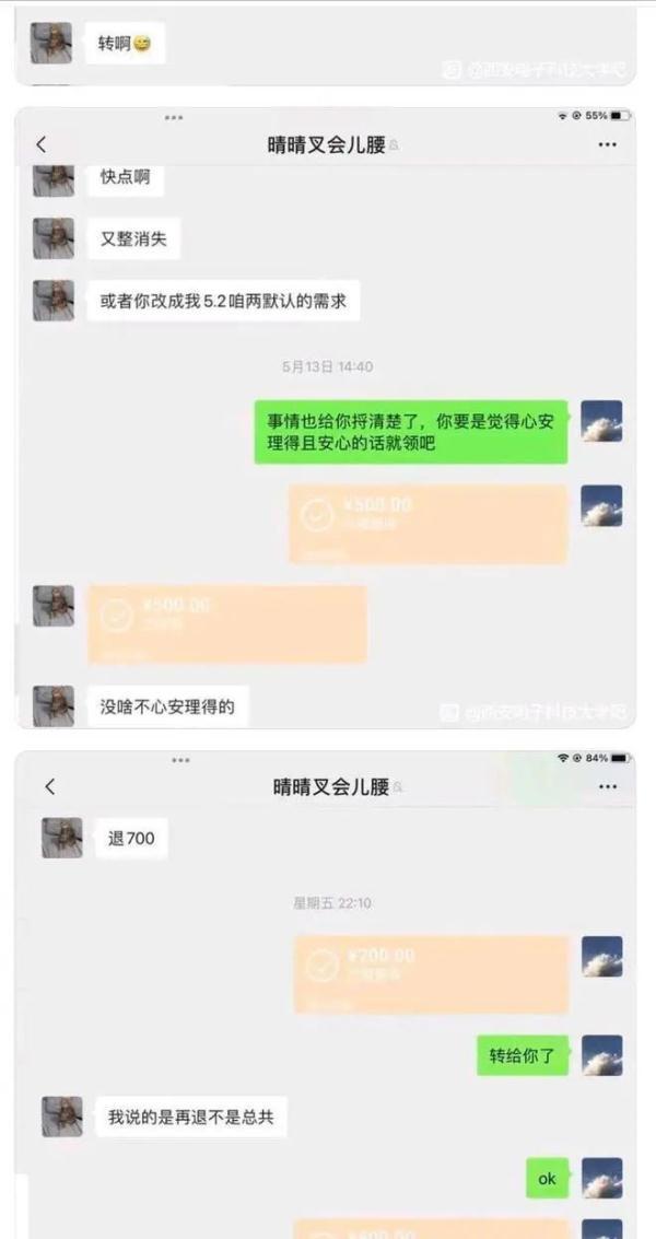 西安按摩足浴贴吧最新消息(大学生找“枪手”做毕设)