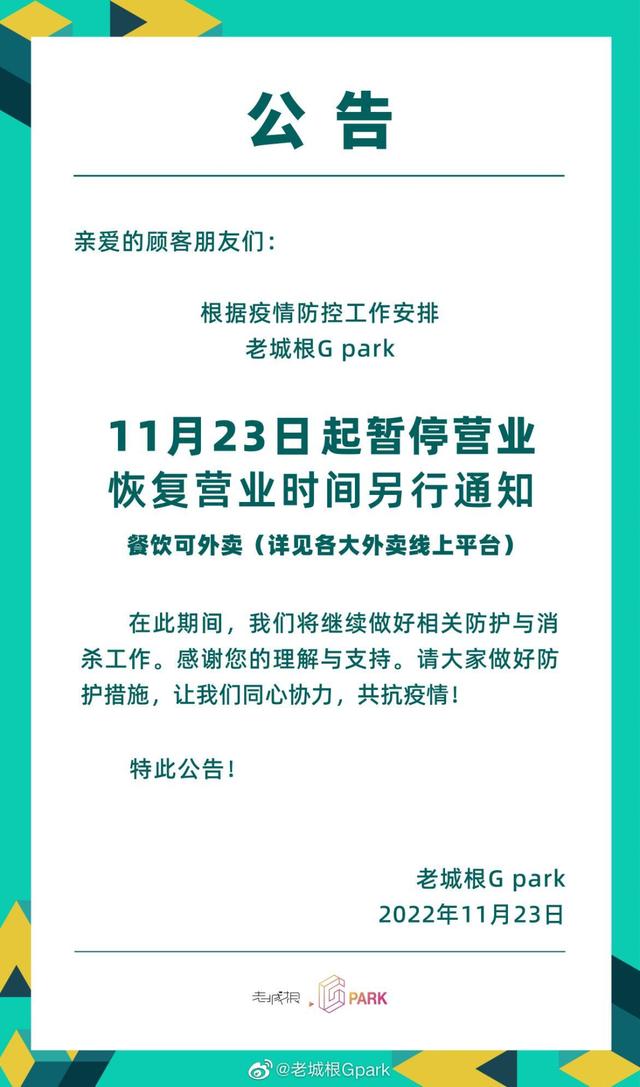 西安新增50个高风险区,多家商场暂停营业  第1张