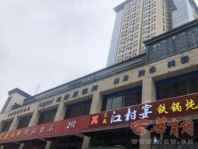 西安荷普斯健身会所突然闭店调整,300余名办卡会员维权难  第3张