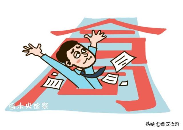 以案说法：秦岭开头？你也信！  第3张